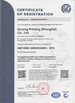 中国 Gurong Print (Shanghai) Co., Ltd. 認証
