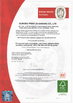 中国 Gurong Print (Shanghai) Co., Ltd. 認証
